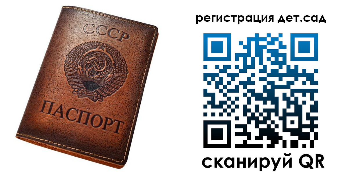 прописка для кредита в Отрадном